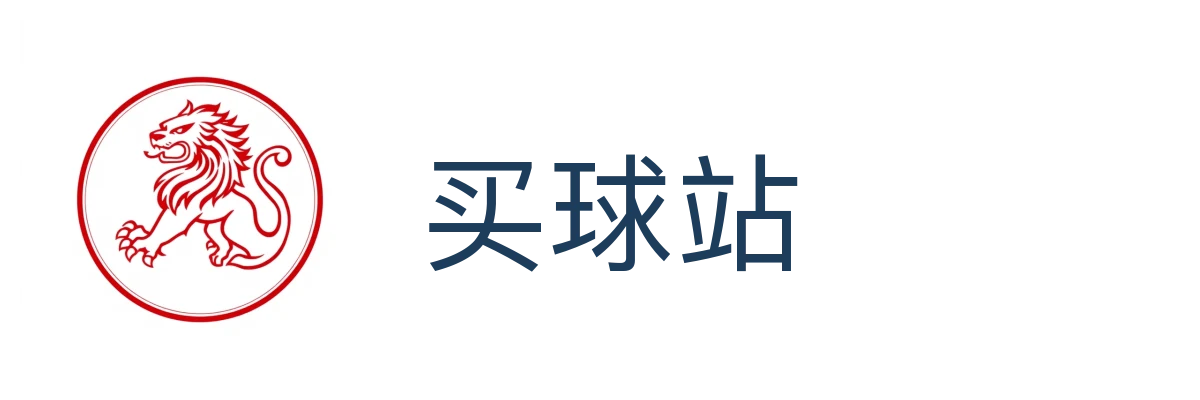 买球站
